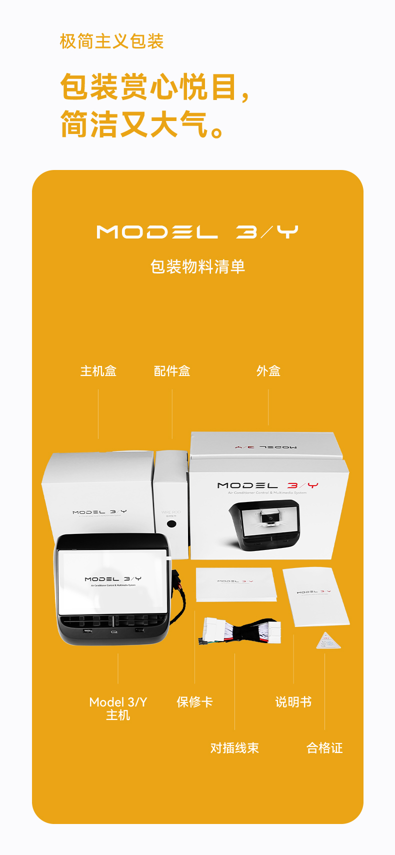 TESLA-790详情_08
