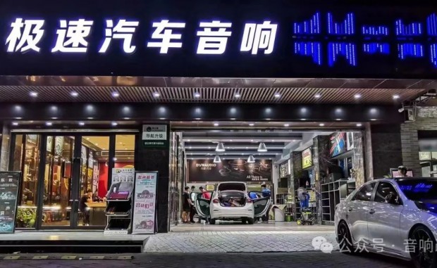 广州极速汽车音响招聘：专业改装技师多名、网络销售多名