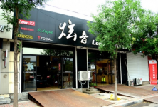 天津炫音汽车音响改装店