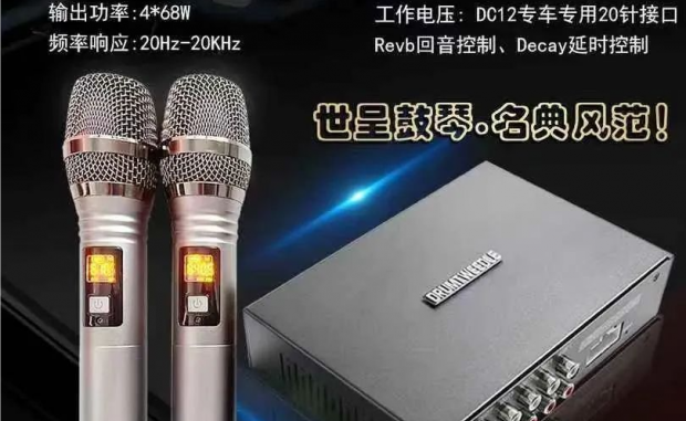 高薪诚邀渠道精英，共建车载音响市场版图。