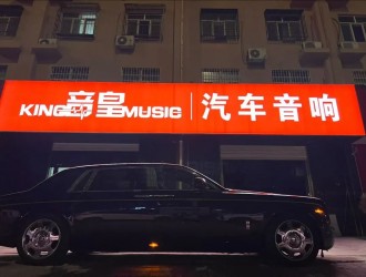 山西音皇汽车音响技师招聘：工作地点太原/运城