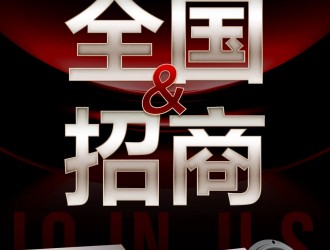 美国ARC AUDIO • 中港澳总代理福州沃富林科技 正式开放渠...