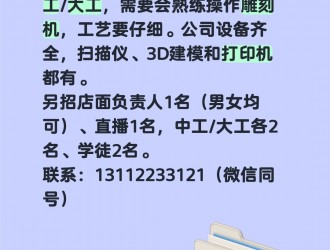 广州卓越汽车音响招聘：