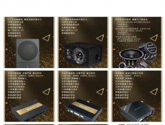 SUCHI速驰汽车音响 高性价比音响产品