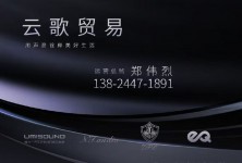 东莞云歌贸易有限公司