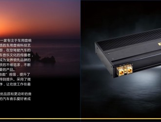 车载功放生产与定制：