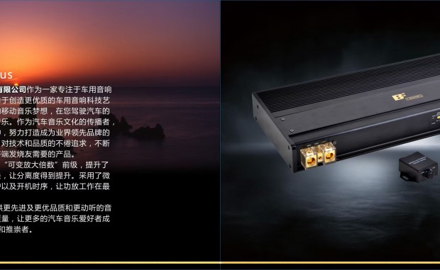 车载功放生产与定制：